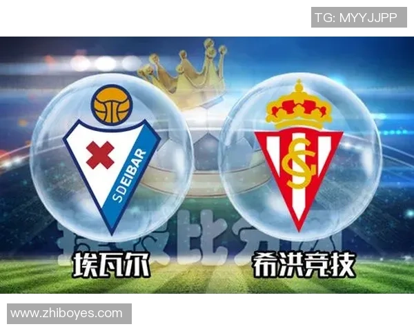 西班牙国王杯激战希洪竞技与埃瓦尔争夺晋级名额